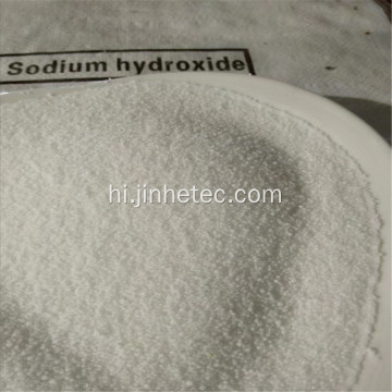 औद्योगिक ग्रेड सोडियम हाइड्रॉक्साइड फ्लेक्स मोती 99%
